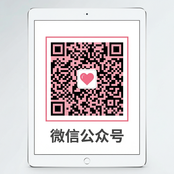 花色堂微信公众号二维码